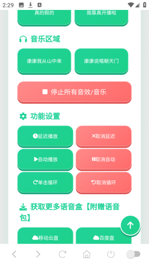 无畏契约康神语音包app