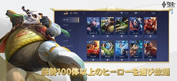 传说对决日本版