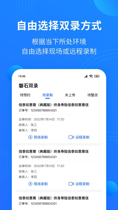磐石双录