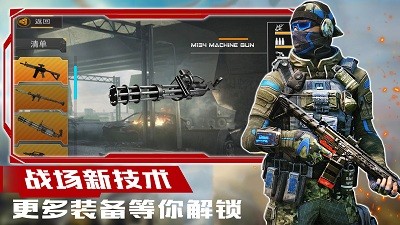 超级狙击大师内置菜单版