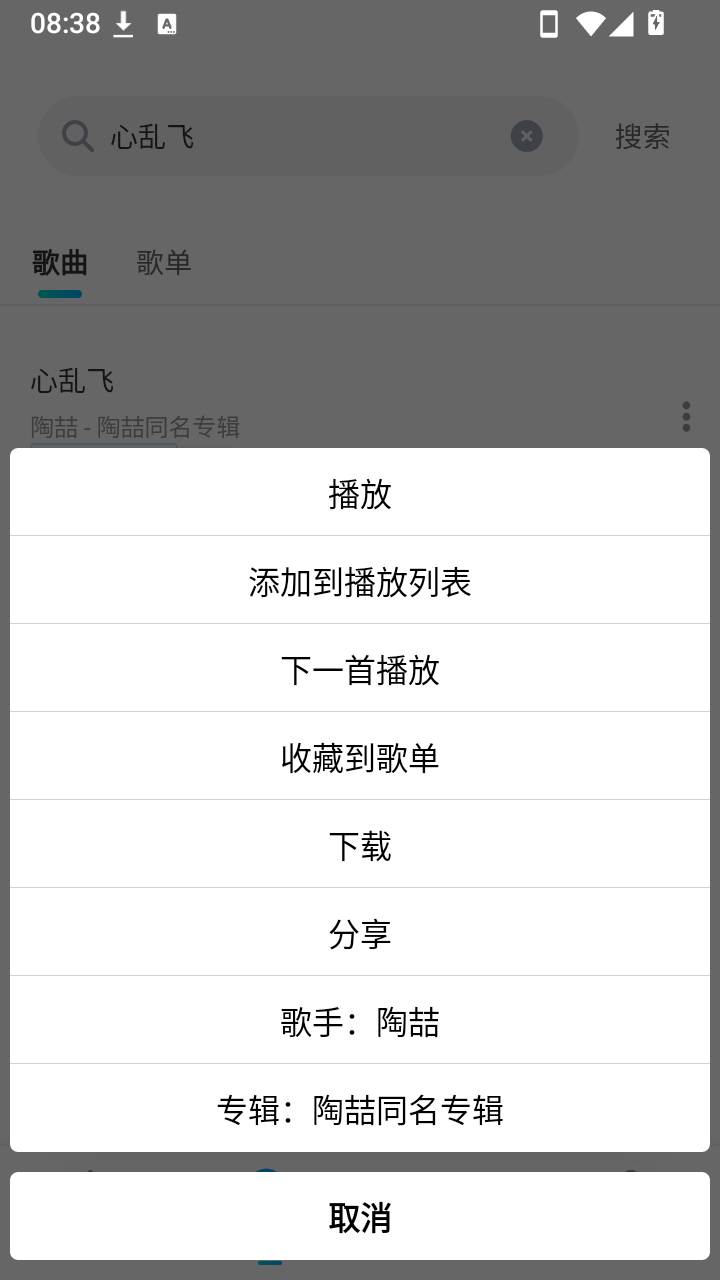 拼好歌完整版