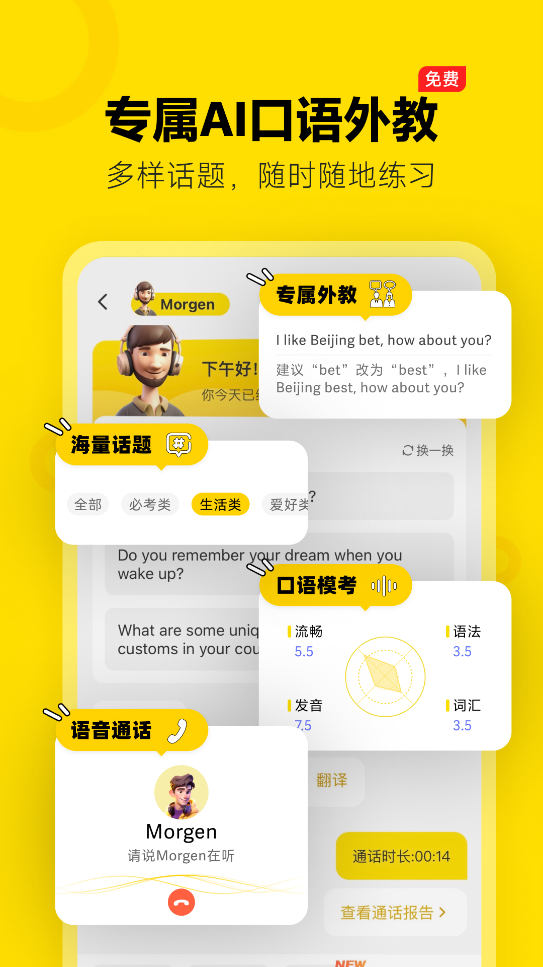 土豆雅思