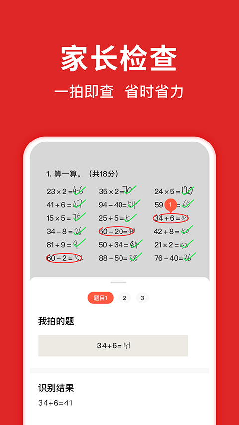 题拍拍答题兼职app