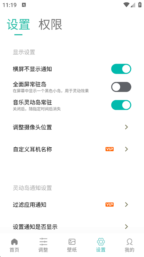 安卓万象灵动岛