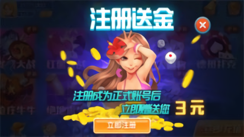 叫我棋牌免费版