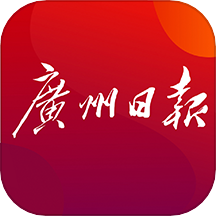 广州日报数字报头版