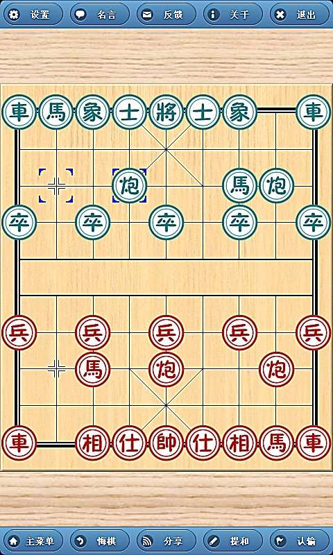 象棋巫师