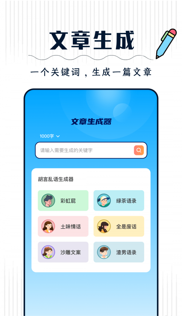  丫丫手写生成器 