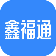 鑫福通