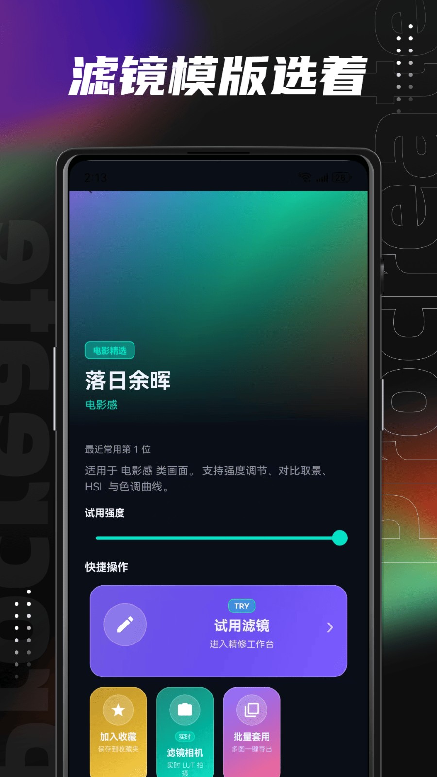 lut滤镜包