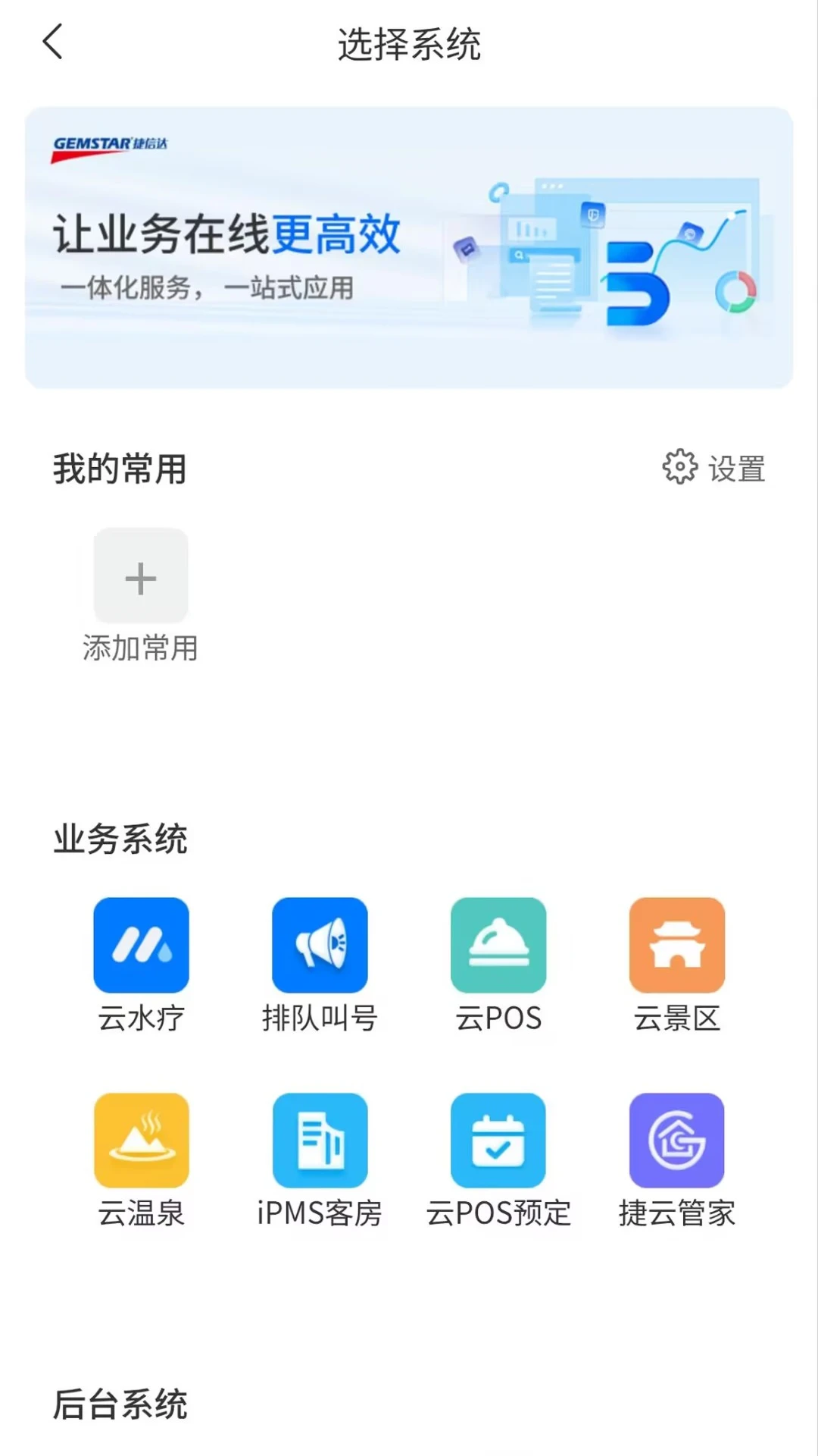 捷云汇