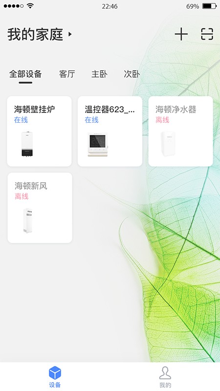 海顿云家app离线版本