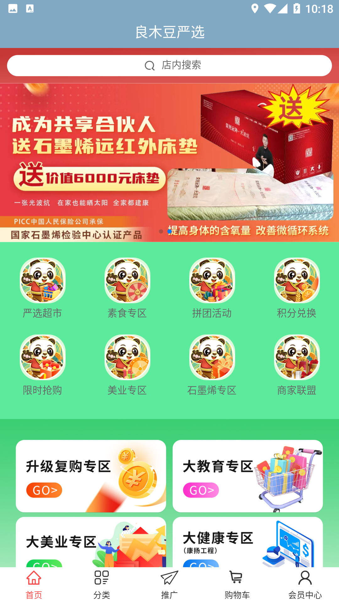 良木豆