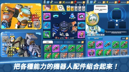 Arcrobo机甲大战