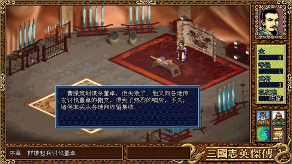 三国英杰传内购版