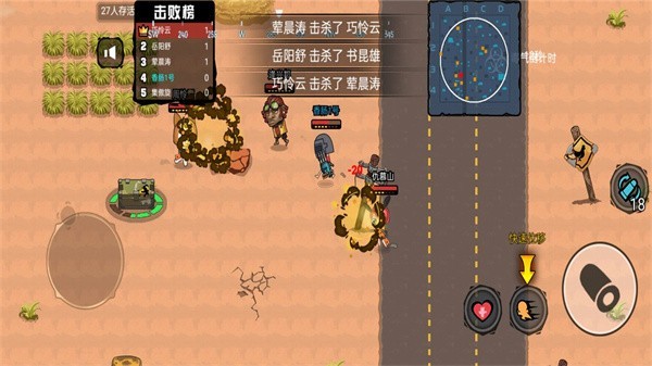 吃鸡达人派对内购版