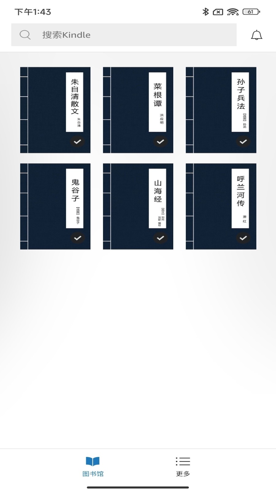 亚马逊Kindle阅读器