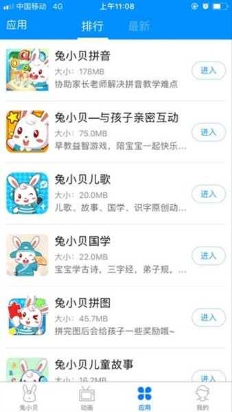 兔小贝大全