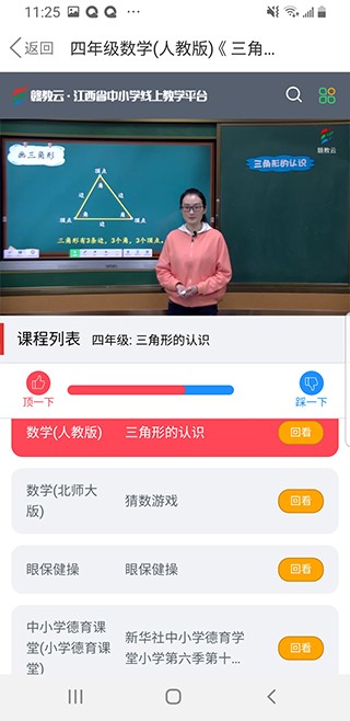 赣教云综合素质评价平台app