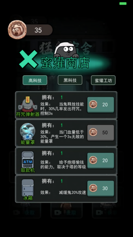 猛鬼宿舍2加强版本