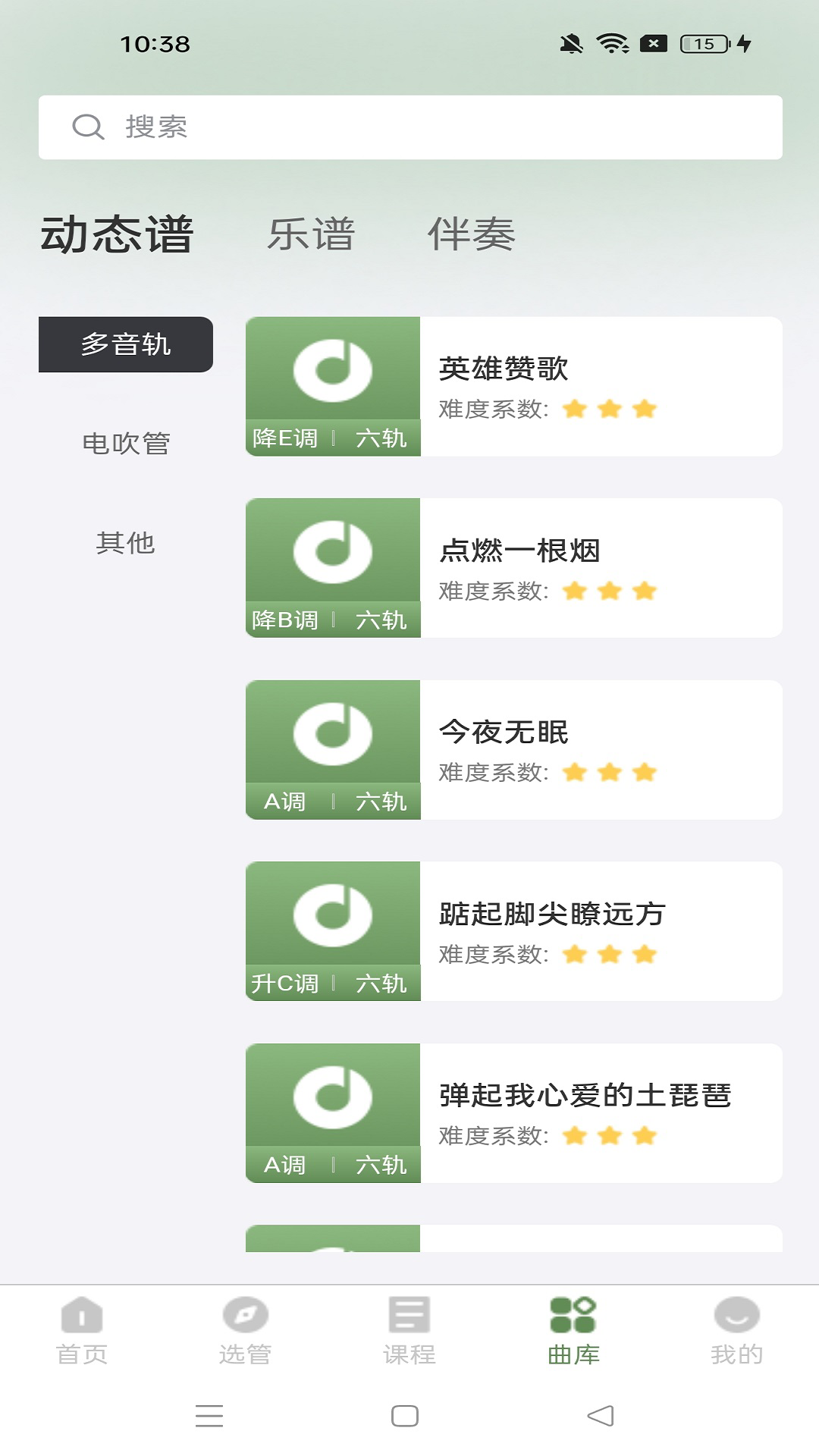 管友之家