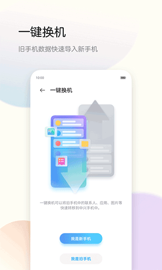 备份助手