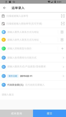 和共物流全国网点查询app
