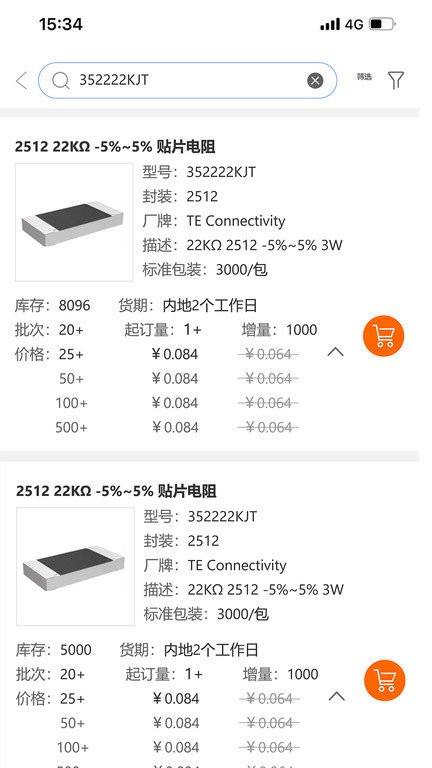 云汉芯城电子元器件商城