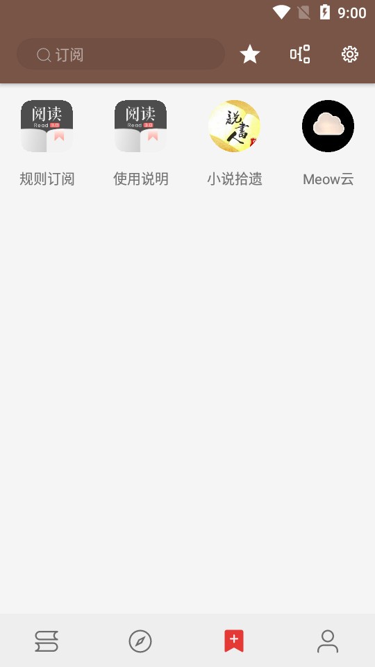 新阅读无限制版