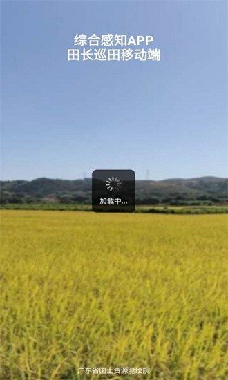 综合感知互联网app