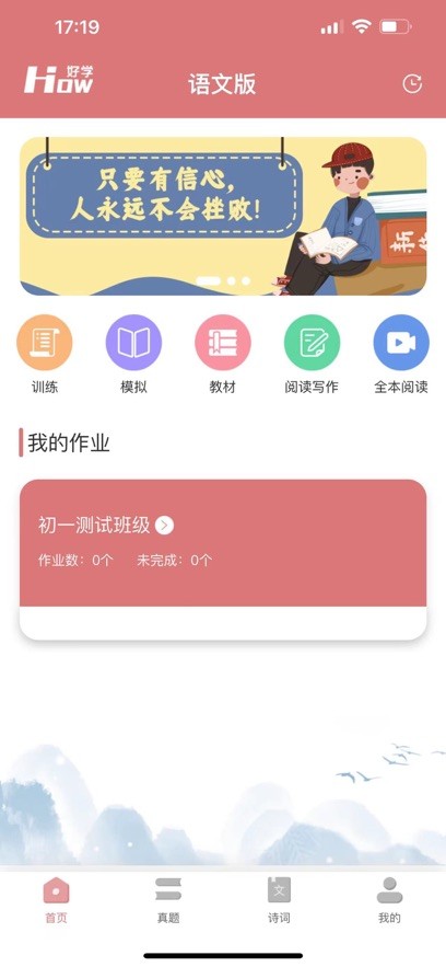 文海方舟语文版苹果