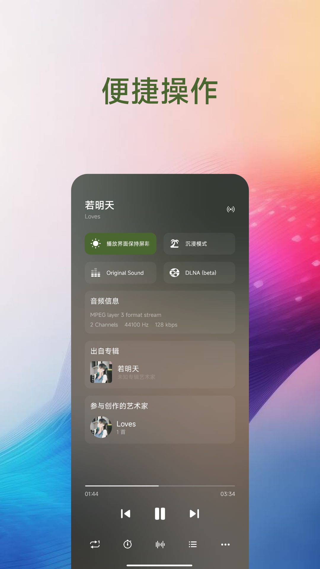 椒盐音乐老版本