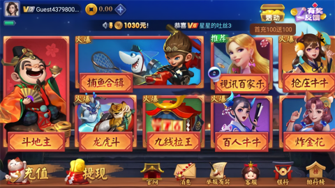 一道手机免费版