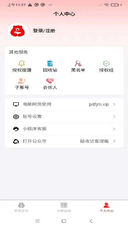 笔熊分享