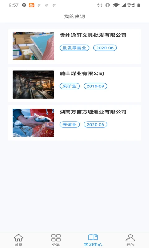 专一网云上实训平台APP