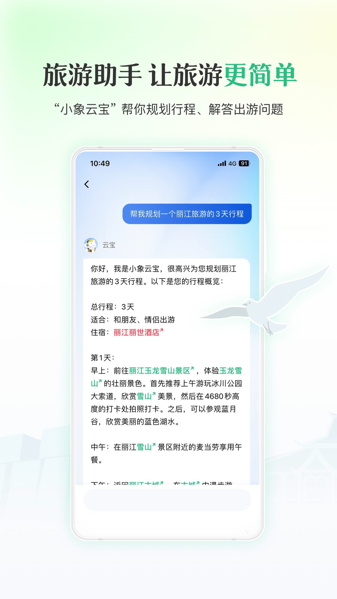 游云南综合管理平台