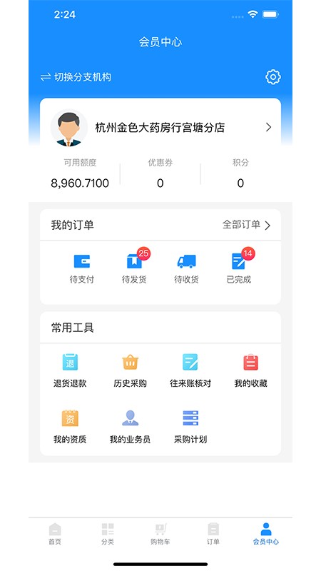 英特药谷app
