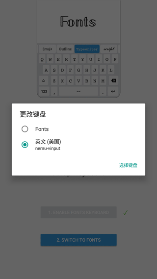 Fonts输入法安卓中文版