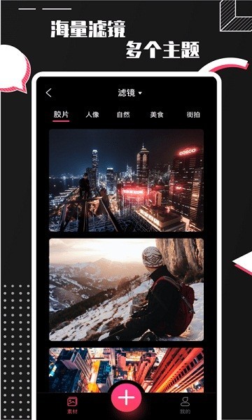 procamera