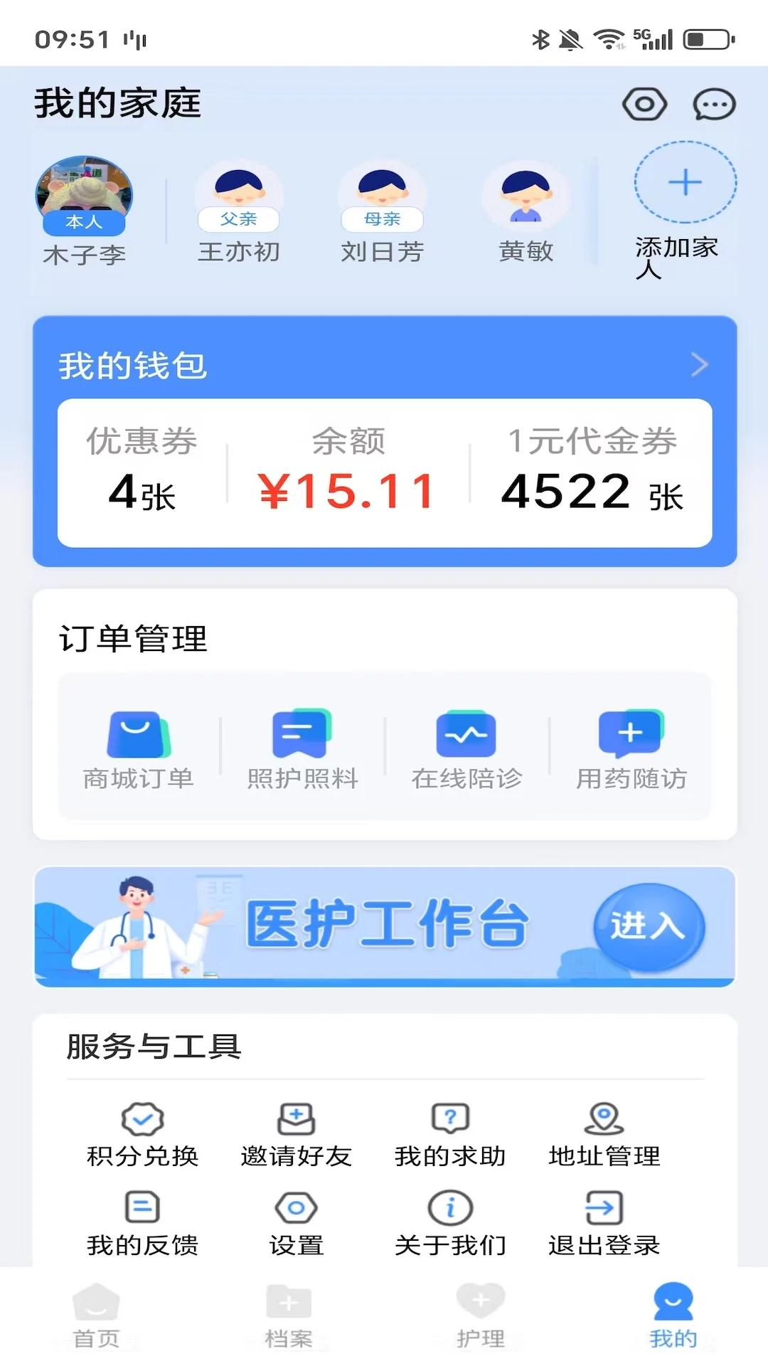 新融家康