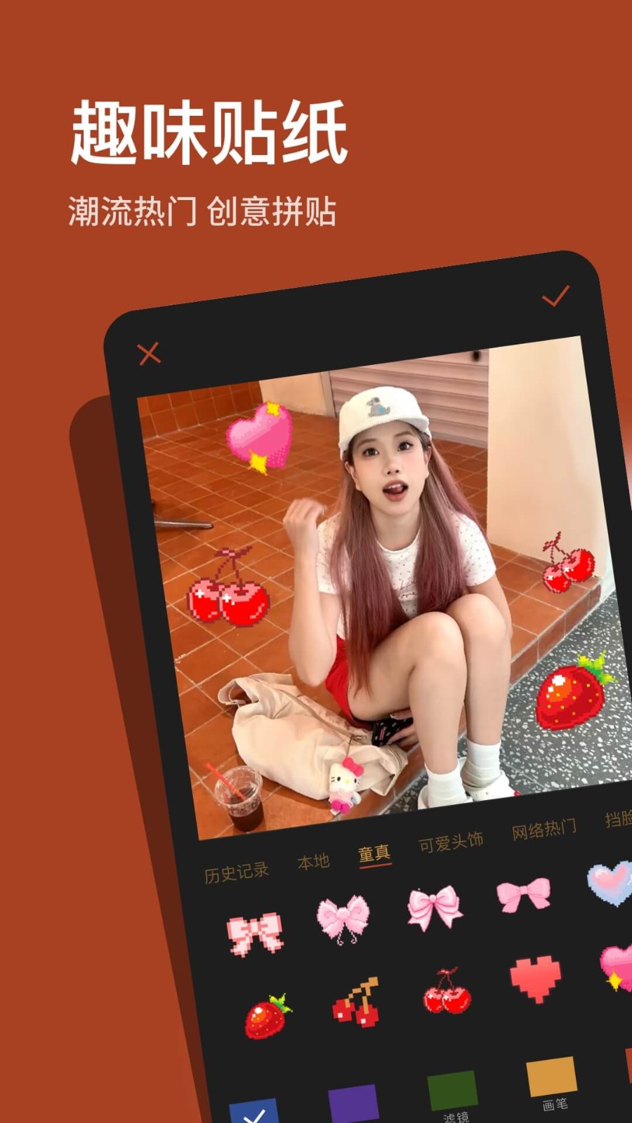可可修图专业版