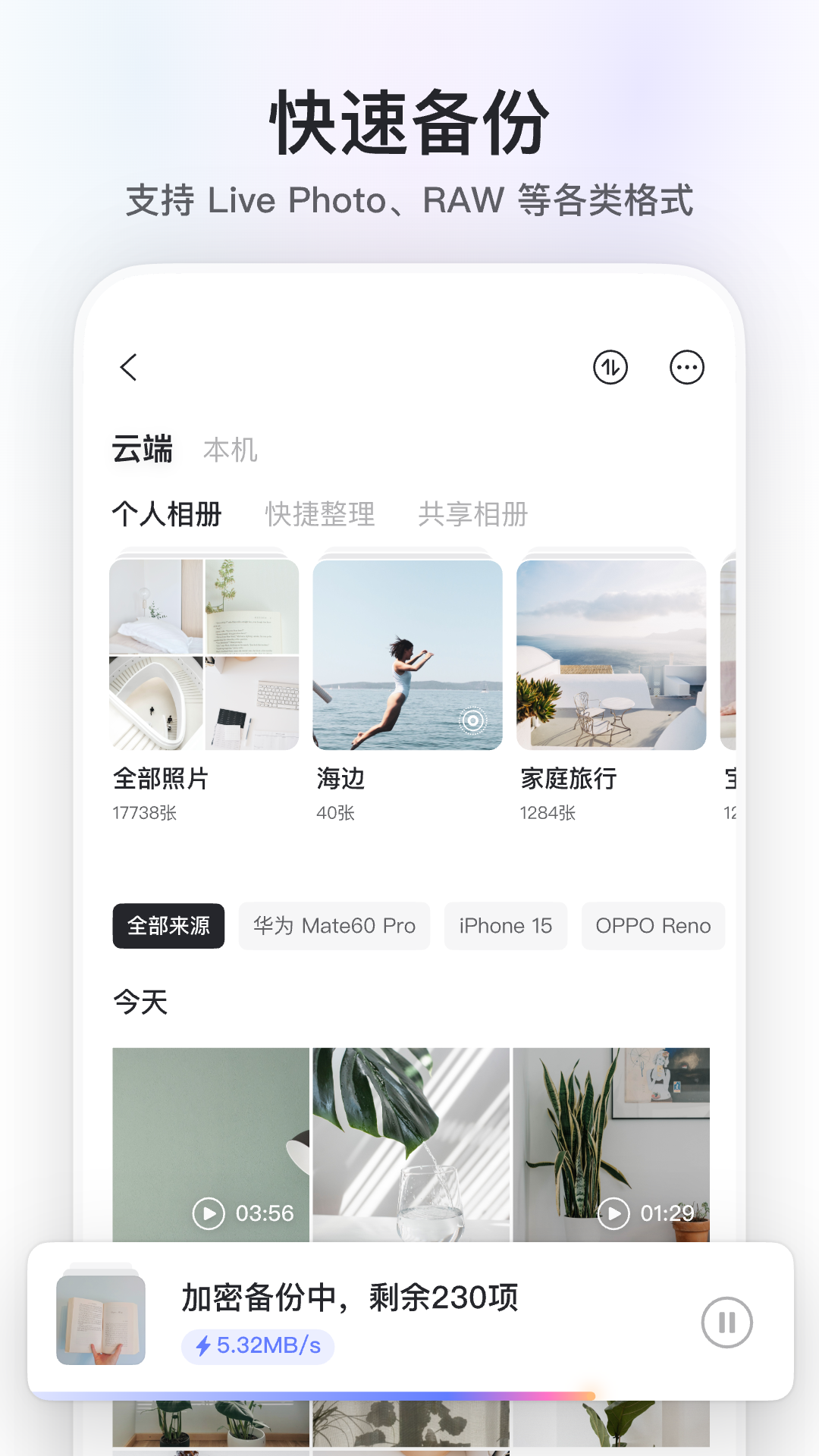 阿里云盘永久激活版