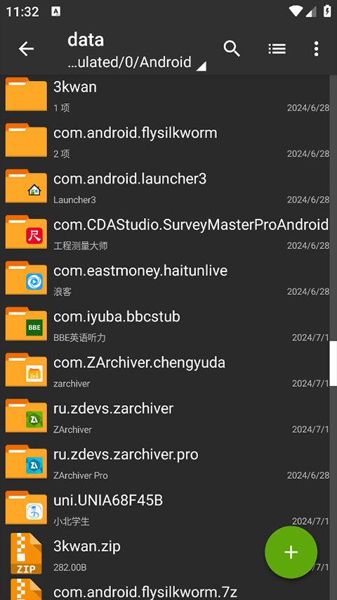 ZArchiver绿色版老版本0.8.3