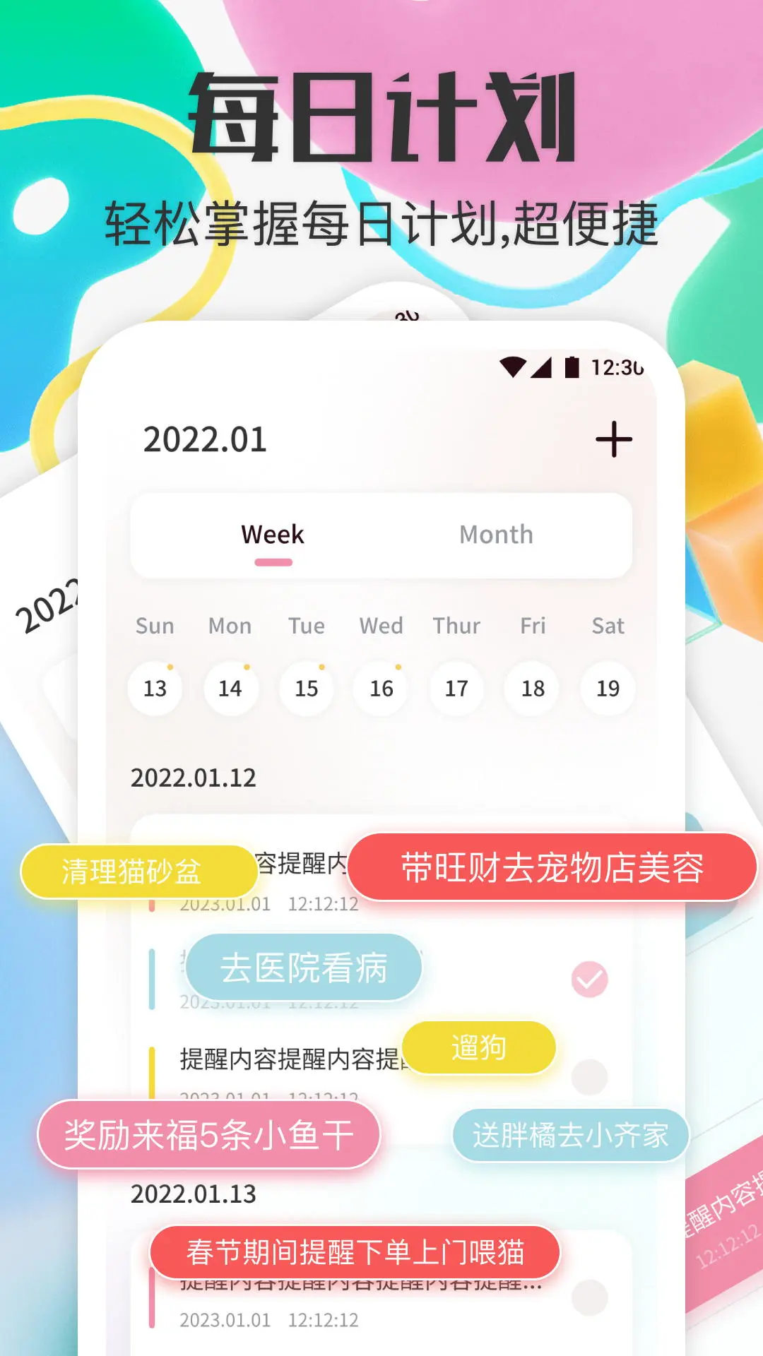 宠物对话交流器中文版
