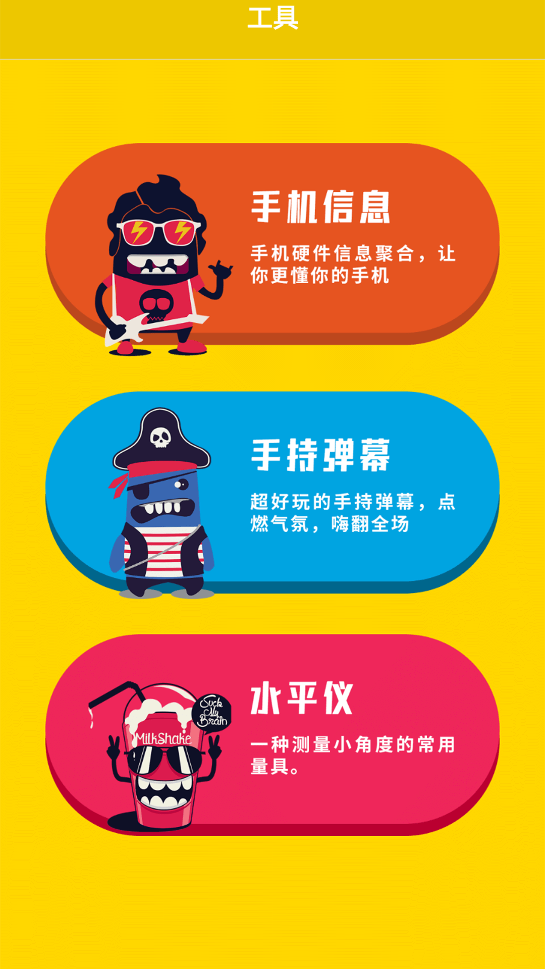 测室内温度app