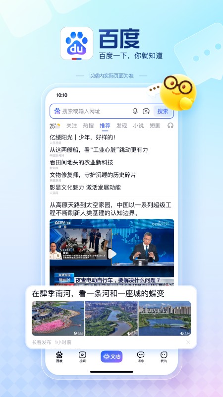 百度学术