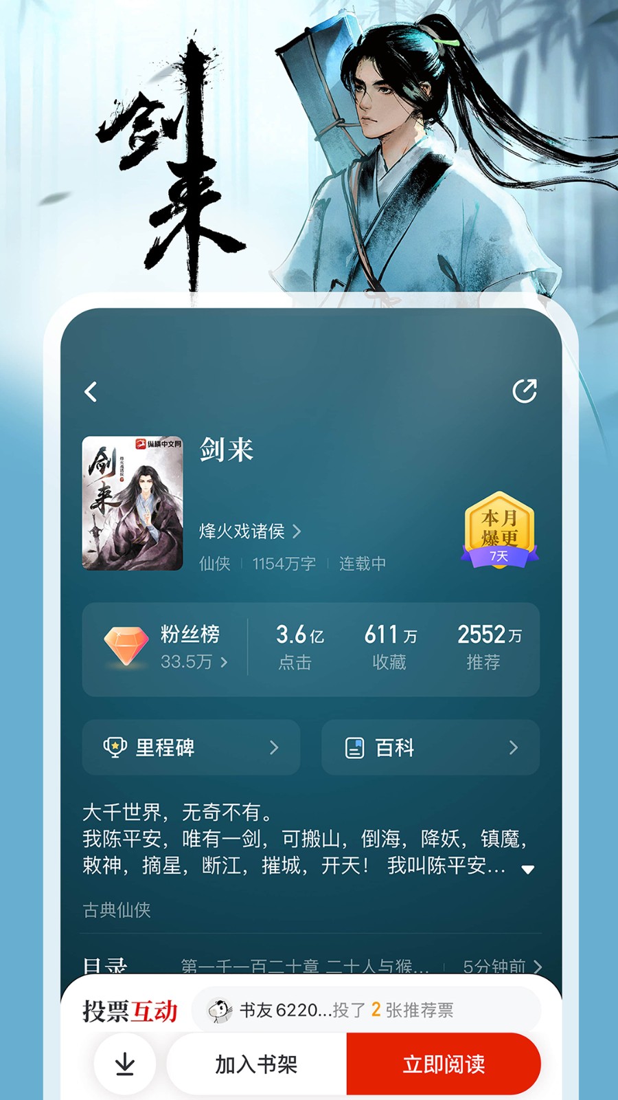 纵横小说去广告app