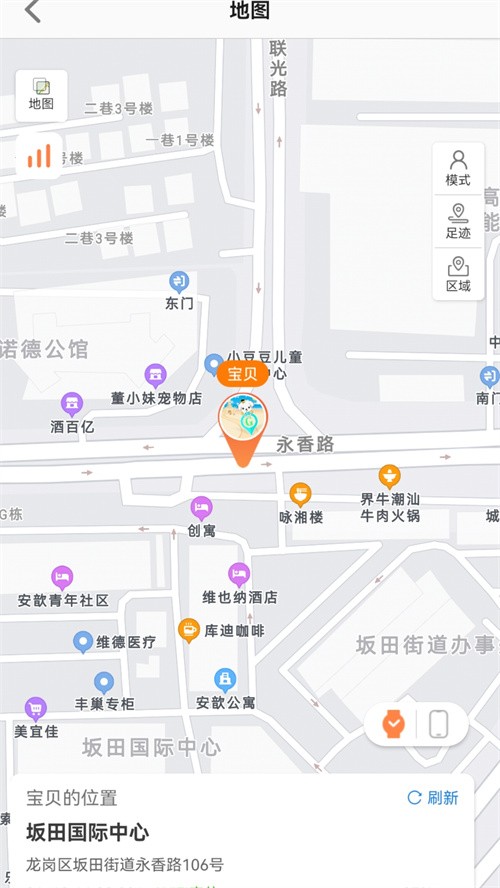 爱国者智能手表app