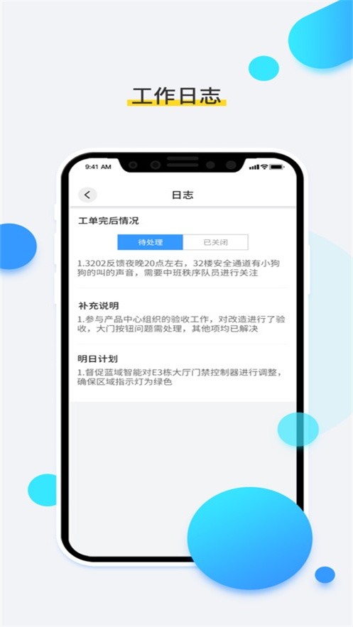 ovuems员工端最新版