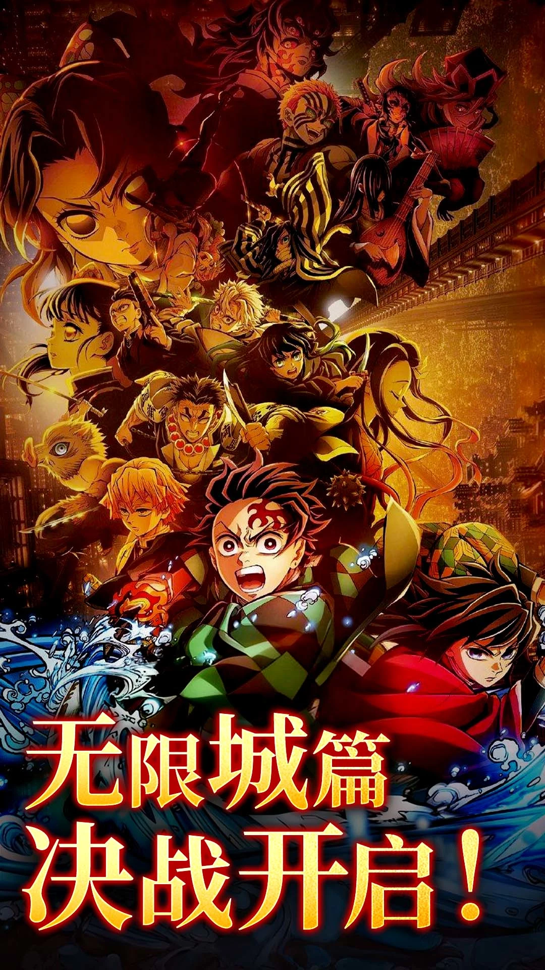 搭救之路鬼灭之刃